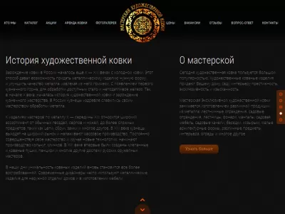 Главная страница — четвертый экран