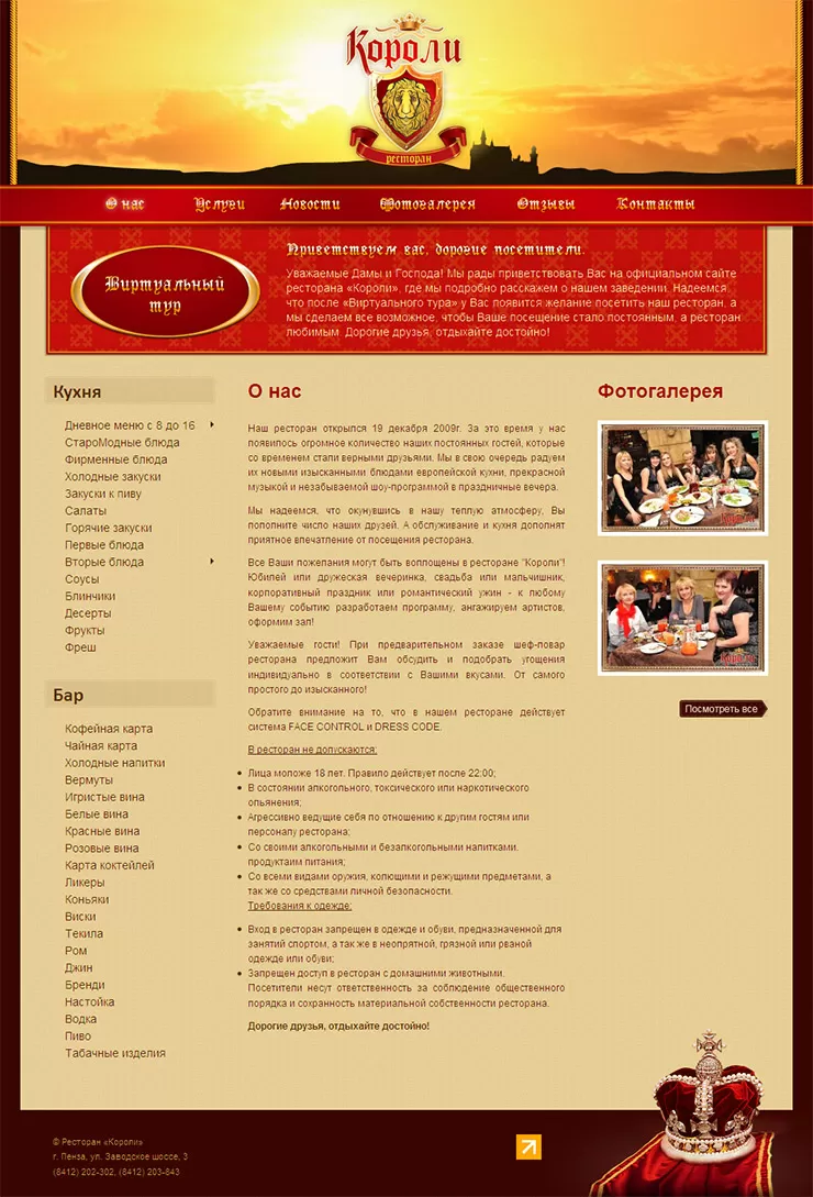 Главная страница